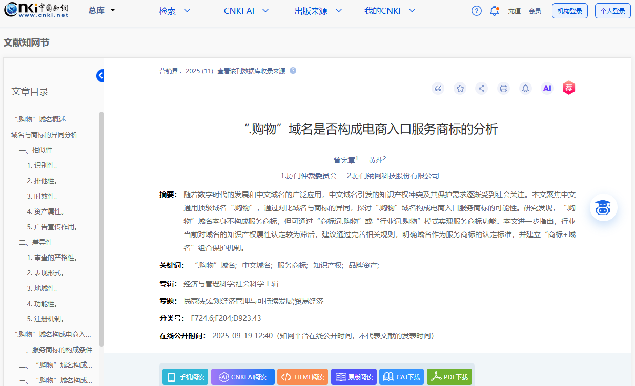 知网图片.png